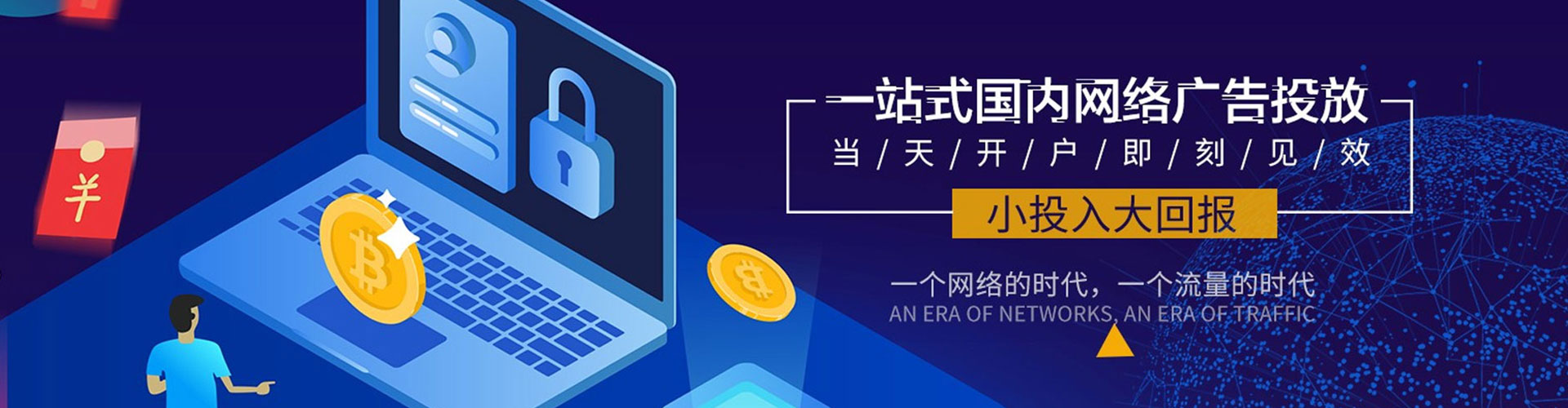 白云网络推广开户